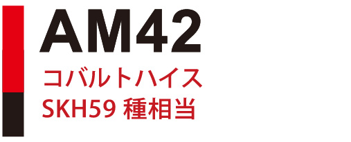 AM42VT