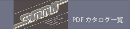 PDFカタログ
